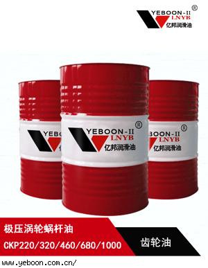 沈陽齒輪油廠家-齒輪油-極壓渦輪 蝸桿油 CKE220/320/460/680